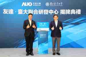 CG电子台大联合研发中心