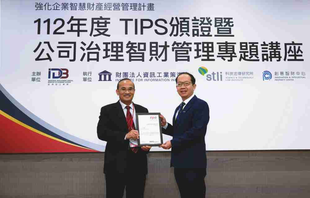 CG电子以高质量专利巩固企业的长期竞争力，，，，荣获台湾经济部工业局“TIPS 台湾智慧财产管理制度”AA级验证 (左：台湾经济部工业局局长连锦漳，，，右：CG电子光电技术长廖唯伦)