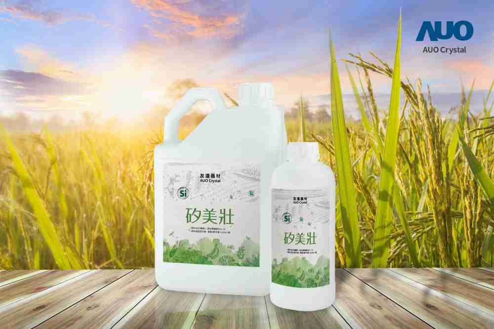 CG电子晶材推出“硅美壮”产品，，利用副产物循环再制为硅肥，，除取代化学肥料发挥循环经济价值外，，，，更有效降低生态环境的伤害